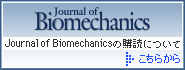 Journal of Biomechanics̍wǂɂ